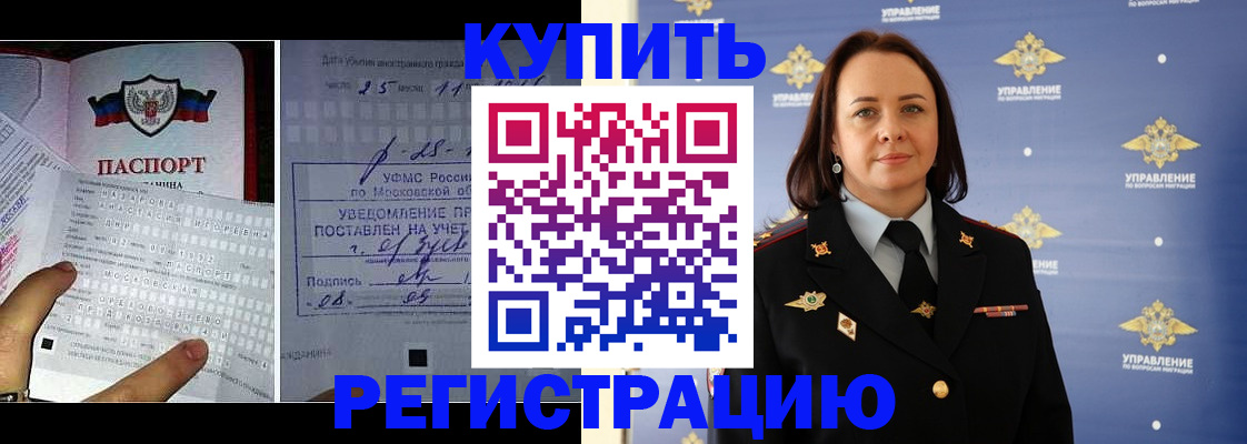 временная регистрация для школы в Бронницах