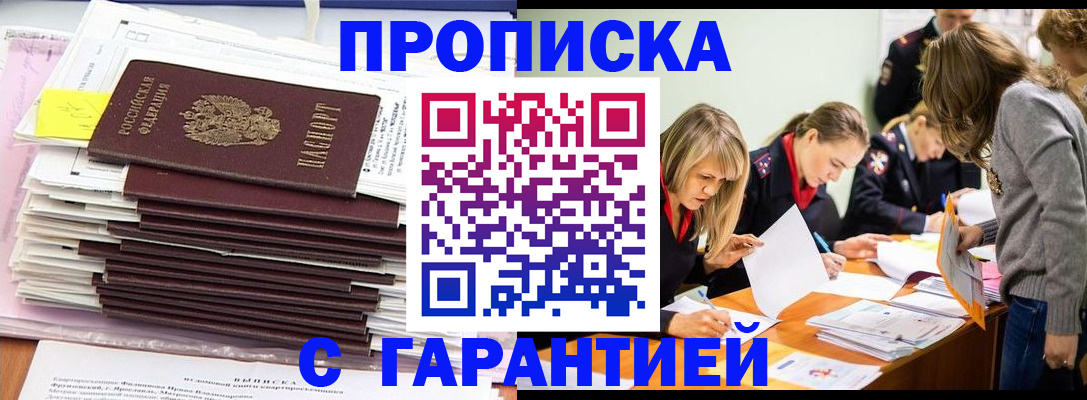 временная регистрация законно в Бронницах